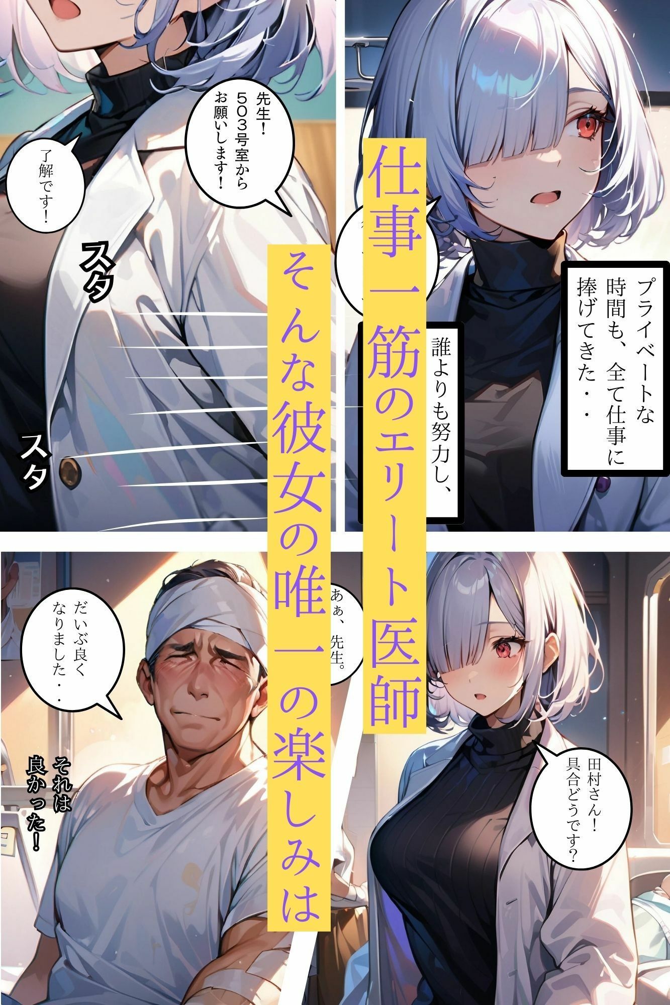 私が雌活にハマるまで2 サンプル1ページ目