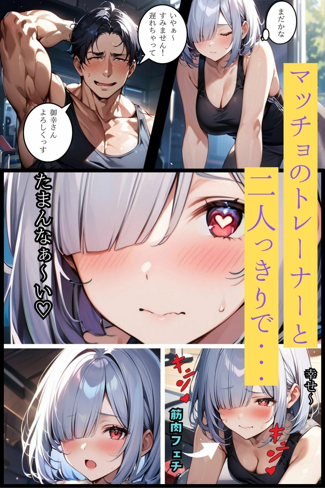 私が雌活にハマるまで2 サンプル2ページ目