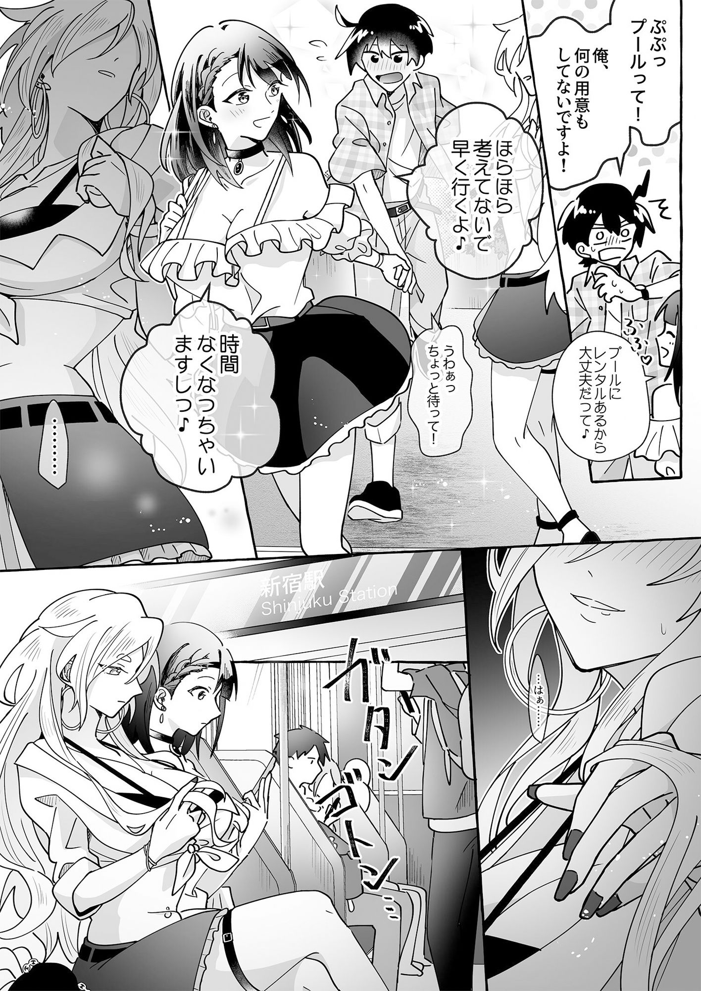 カワイイ彼女にご用心！？ サンプル5ページ目