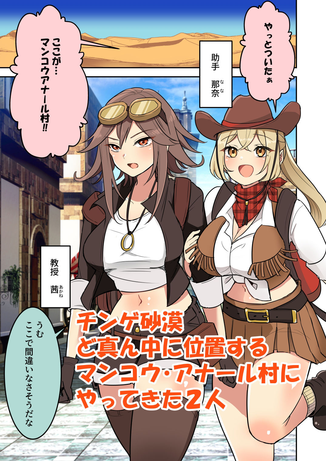 聖女の書類審査に合格したので砂漠の村の謎？儀式に参加します！ サンプル1ページ目