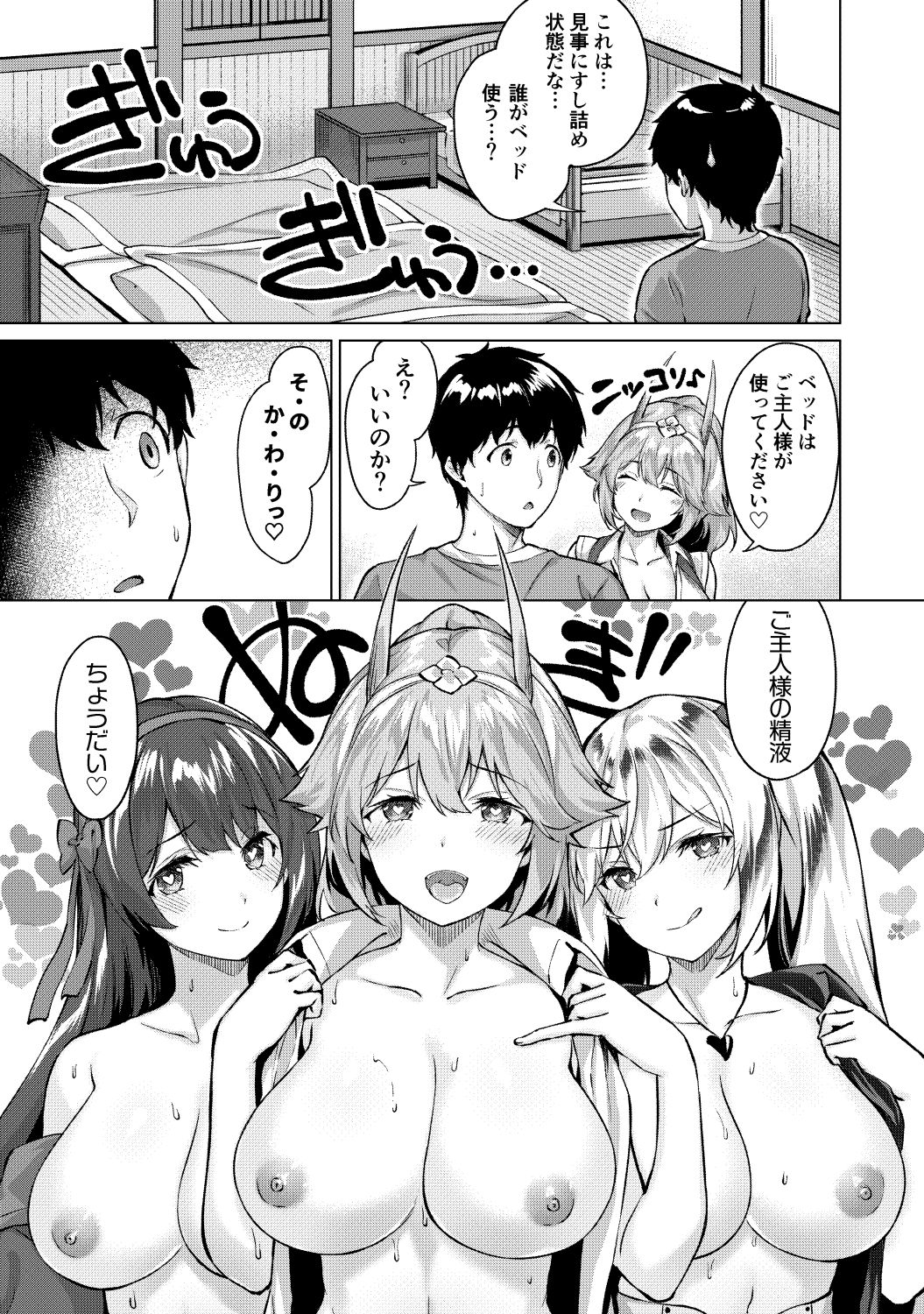 きききぶ〜スマホゲーの世界でエッチ無双〜 2 サンプル4ページ目
