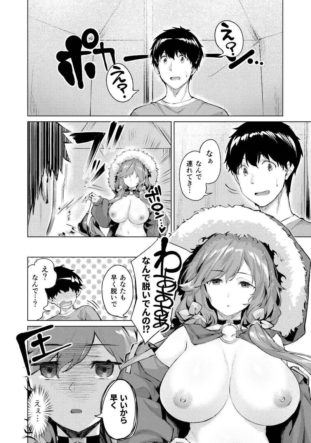 きききぶ〜スマホゲーの世界でエッチ無双〜 3 サンプル8ページ目