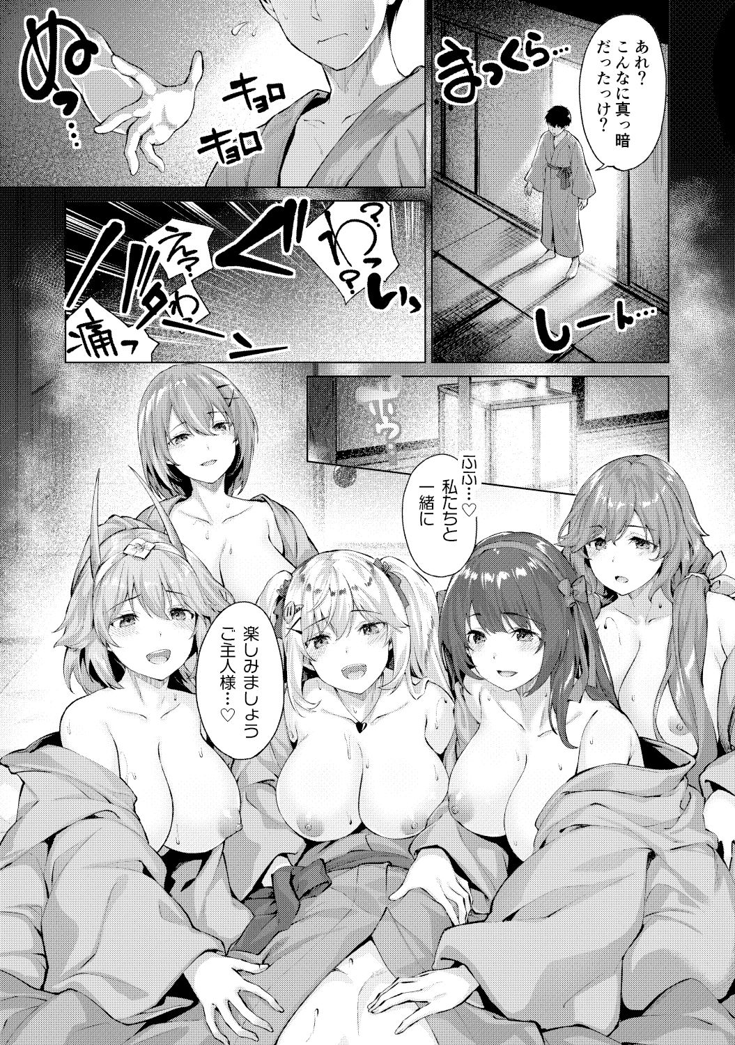 きききぶ〜スマホゲーの世界でエッチ無双〜 4 サンプル5ページ目