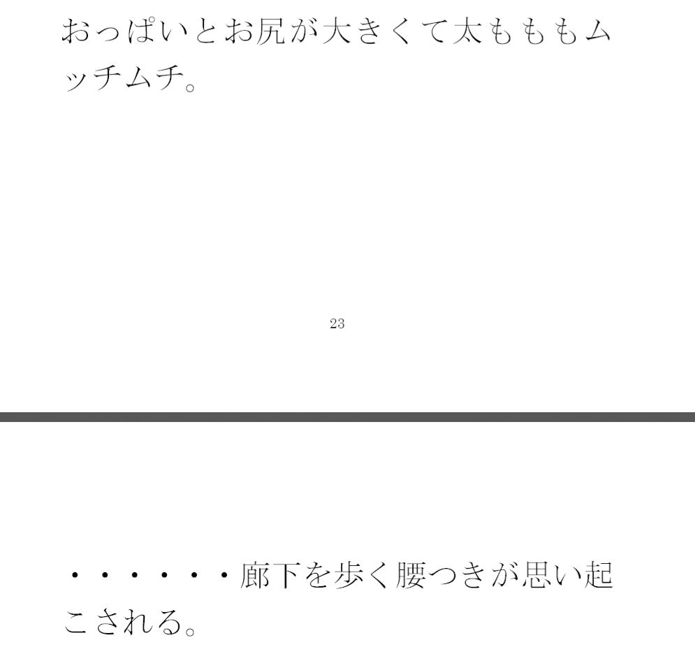 紡（つむ）いでいくマンションの置き手紙 住人の20代お姉さんたちと サンプル4ページ目