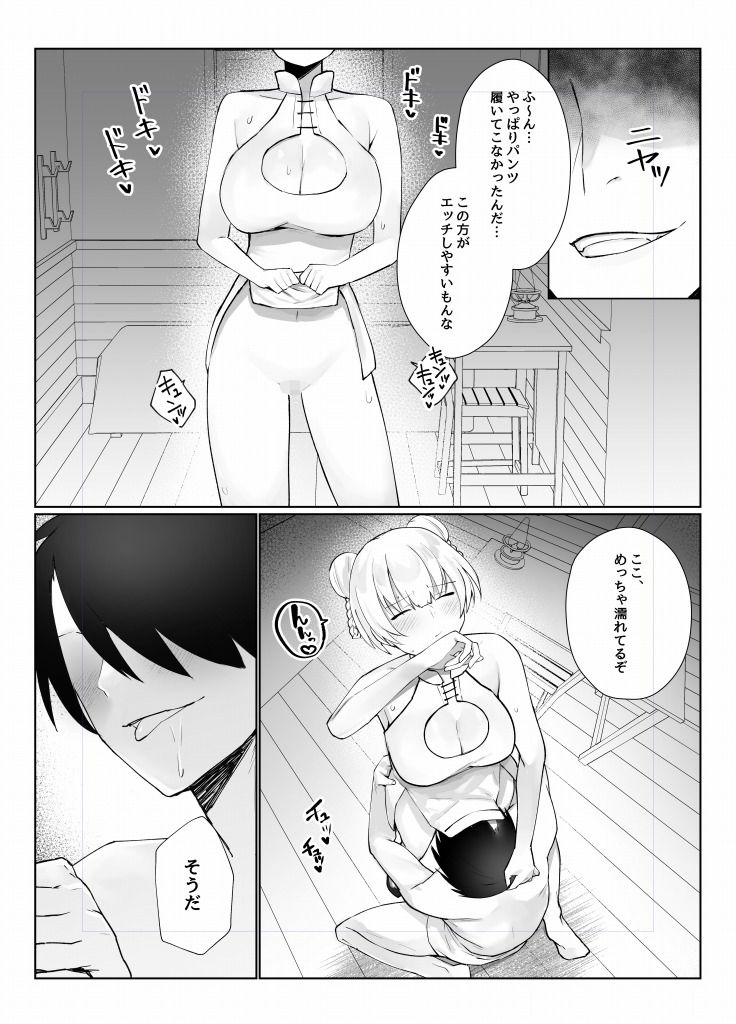 マンネリを怖れる爆乳お嬢様にコスプレえっち五番勝負を挑まれる話 サンプル8ページ目