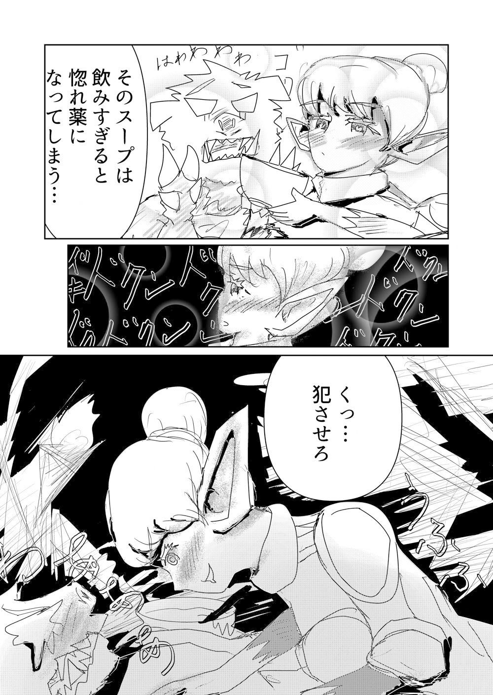 くっころさない！ サンプル4ページ目
