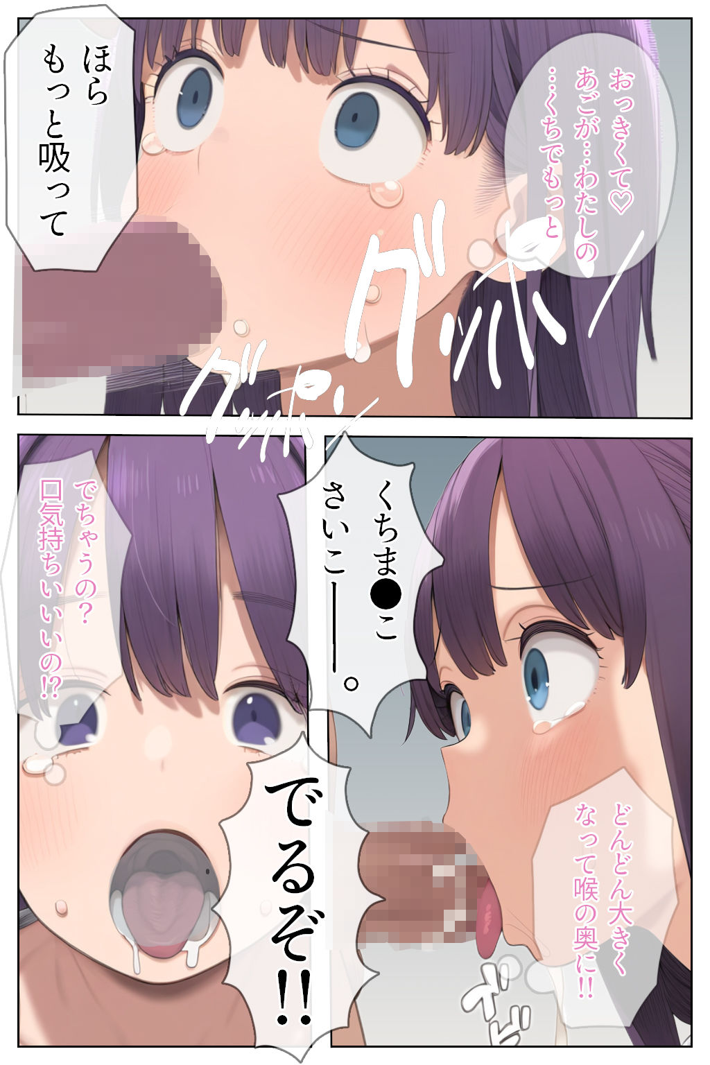 お掃除ついでにピュピュっと中だし サンプル3ページ目