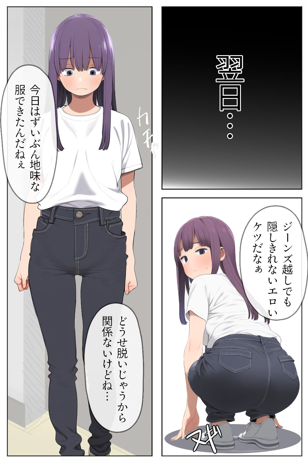 お掃除ついでにピュピュっと中だし サンプル7ページ目