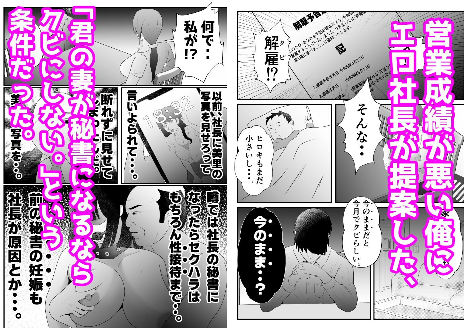 【母乳×NTR】『母乳ドリンクバー』にされた妻。 サンプル2ページ目