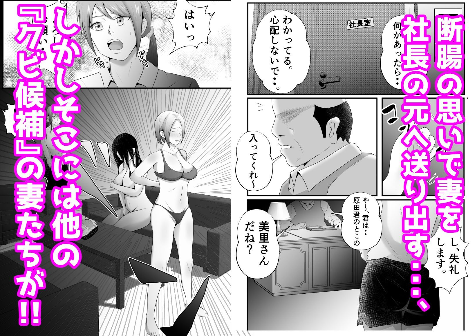 【母乳×NTR】『母乳ドリンクバー』にされた妻。 サンプル3ページ目