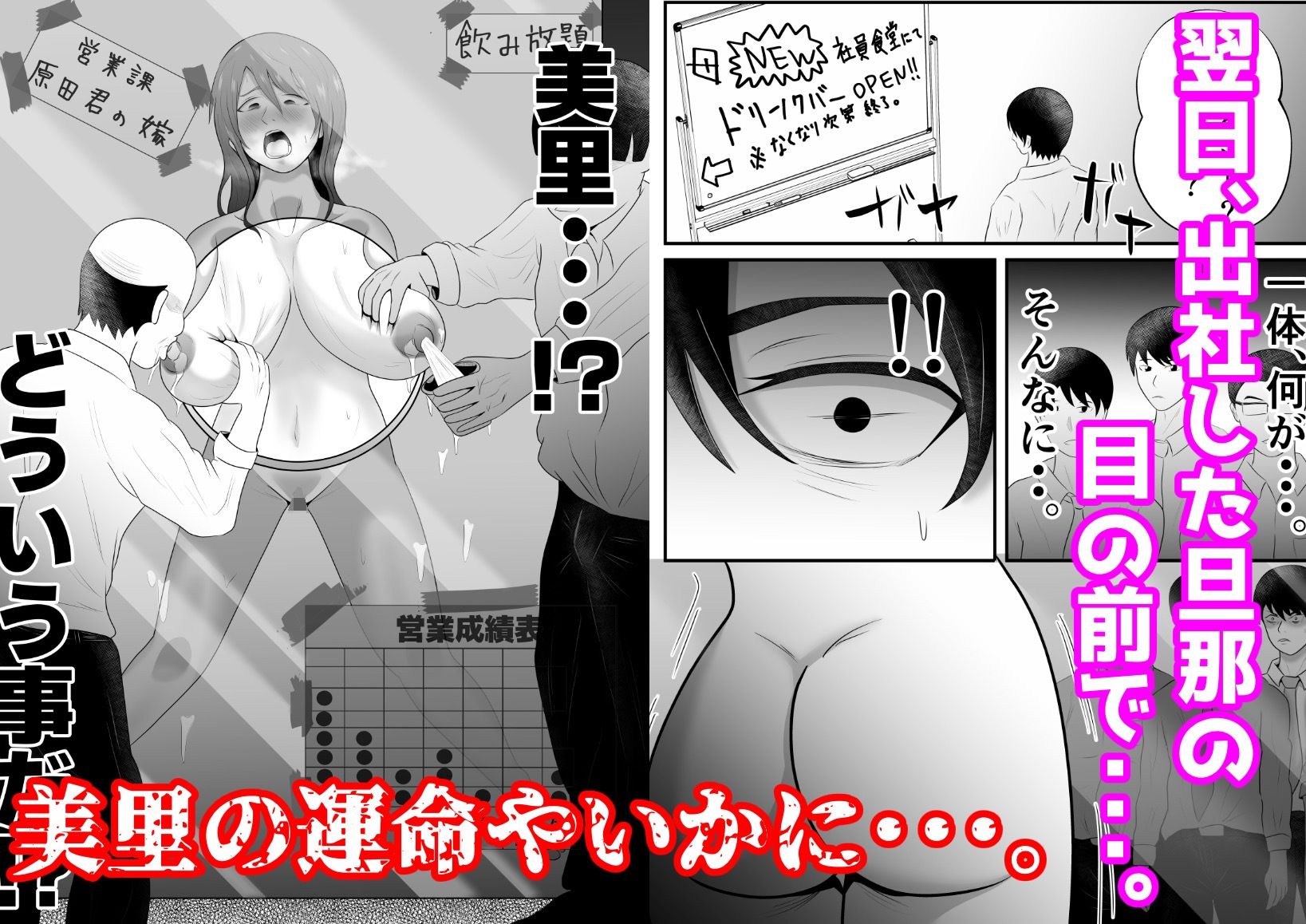 【母乳×NTR】『母乳ドリンクバー』にされた妻。 サンプル10ページ目