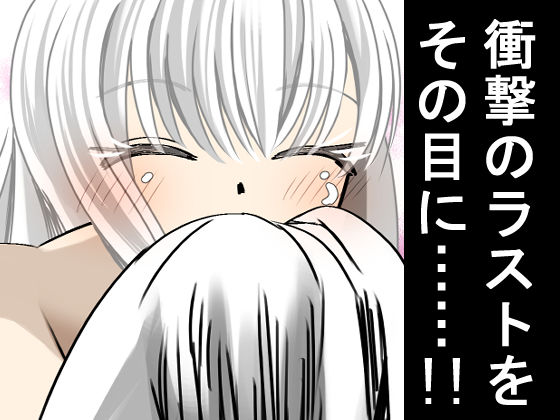 オレのカノジョは創作物〜女に無縁の実家暮らしが 美少女と毎日セックスしてる理由〜 サンプル7ページ目