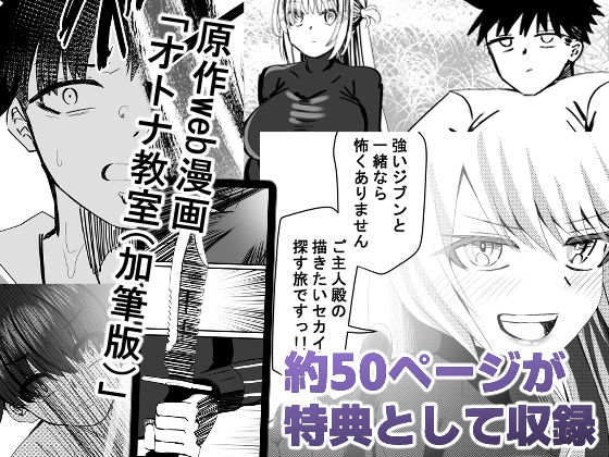 オレのカノジョは創作物〜女に無縁の実家暮らしが 美少女と毎日セックスしてる理由〜 サンプル8ページ目