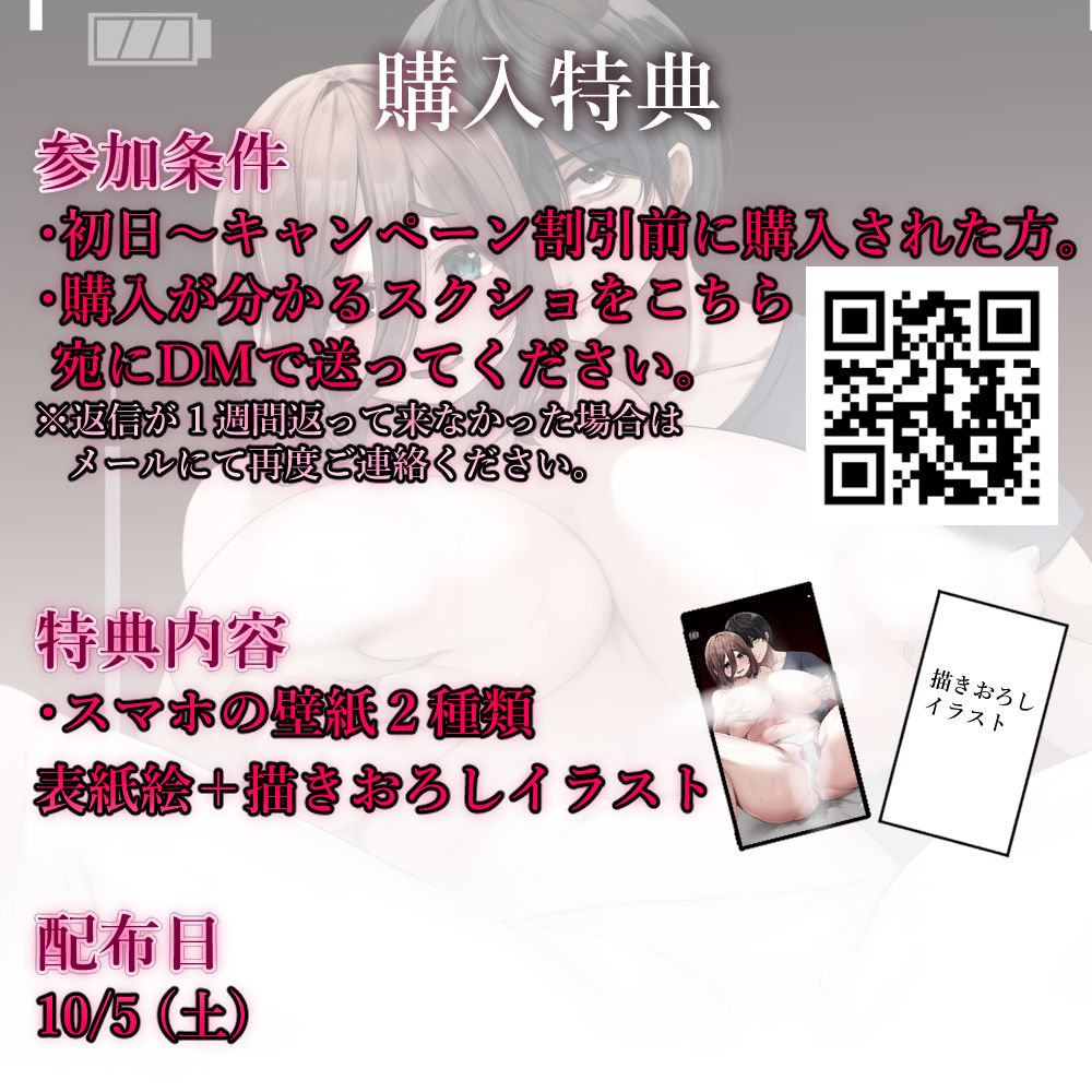 【復讐×寝取り×爆乳人妻】バカにしてきたアイツの嫁がアダルト配信者だったので俺のデカマラで容赦なく寝取らせていただきました笑 サンプル6ページ目