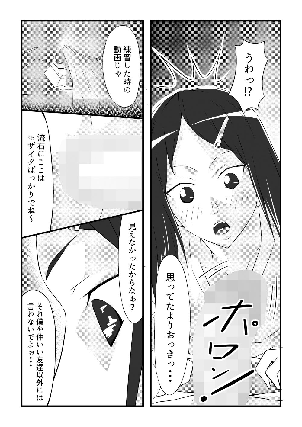 PEACH a CONTRACT サンプル4ページ目