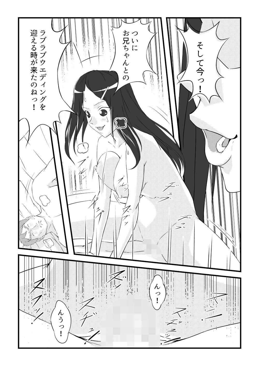 PEACH a CONTRACT サンプル5ページ目