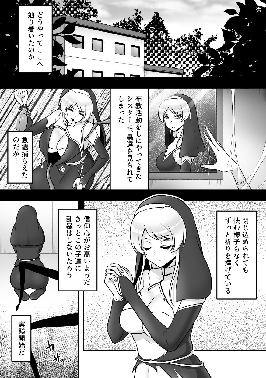 昆蟲研究所2 サンプル3ページ目