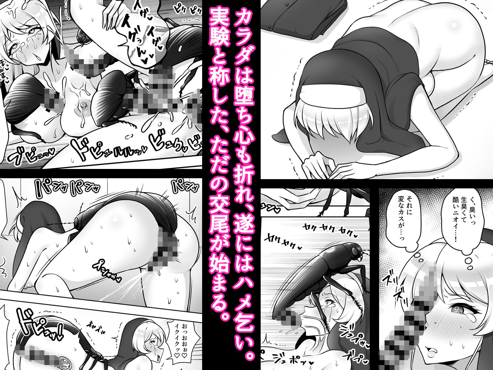 昆蟲研究所2 サンプル6ページ目