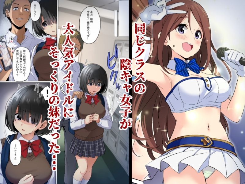 ミガワリアイドル サンプル1ページ目