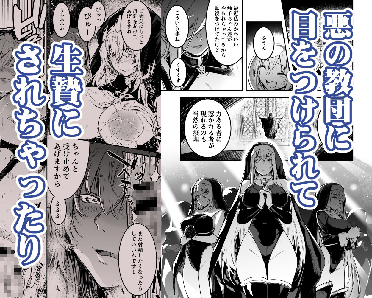 冒険者ちゃんとえっちな冒険3 サンプル3ページ目