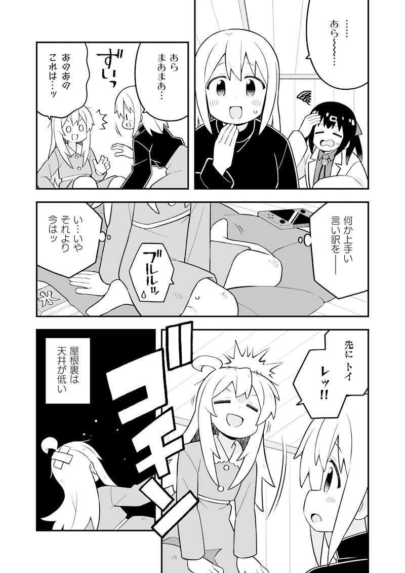 お兄ちゃんはおしまい！29 サンプル1ページ目