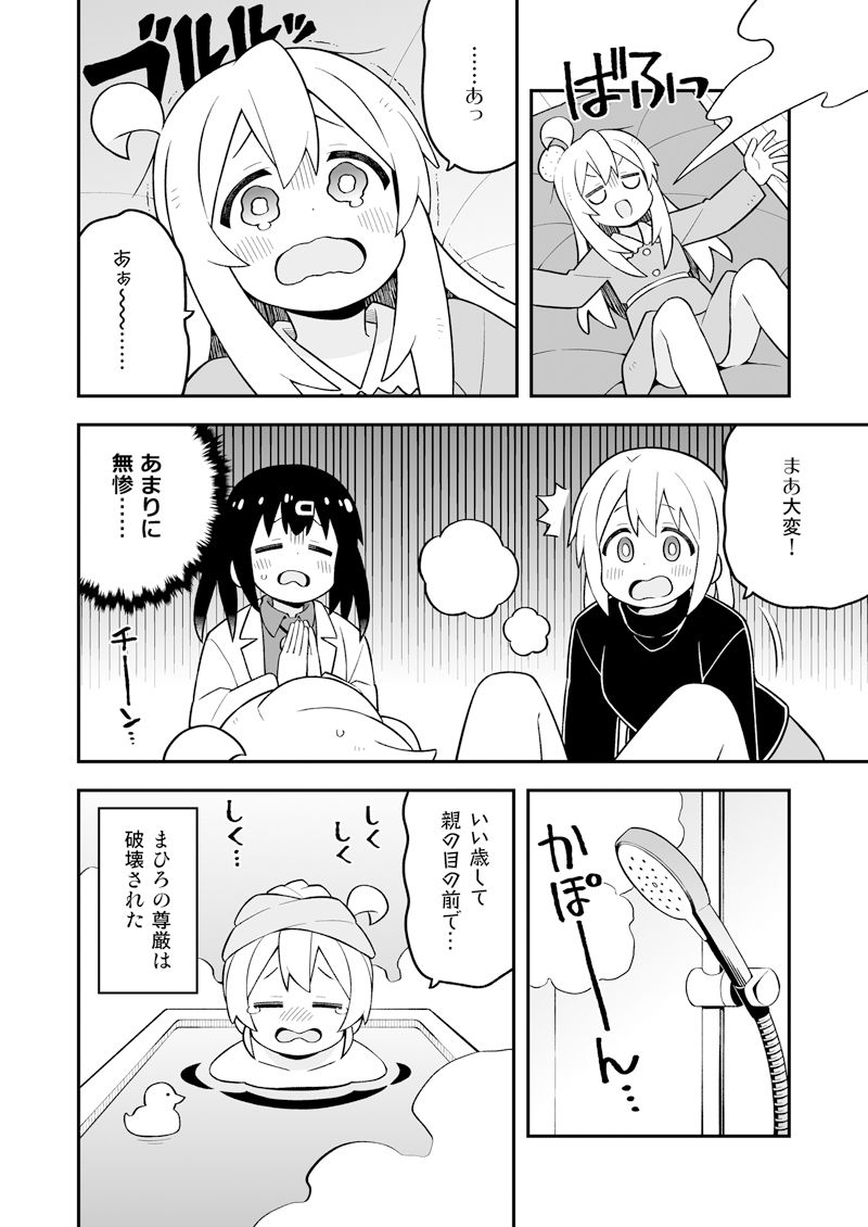 お兄ちゃんはおしまい！29 サンプル3ページ目