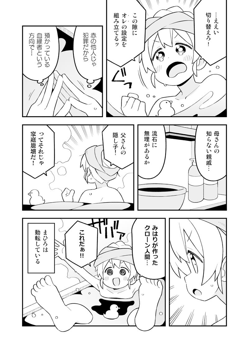 お兄ちゃんはおしまい！29 サンプル4ページ目