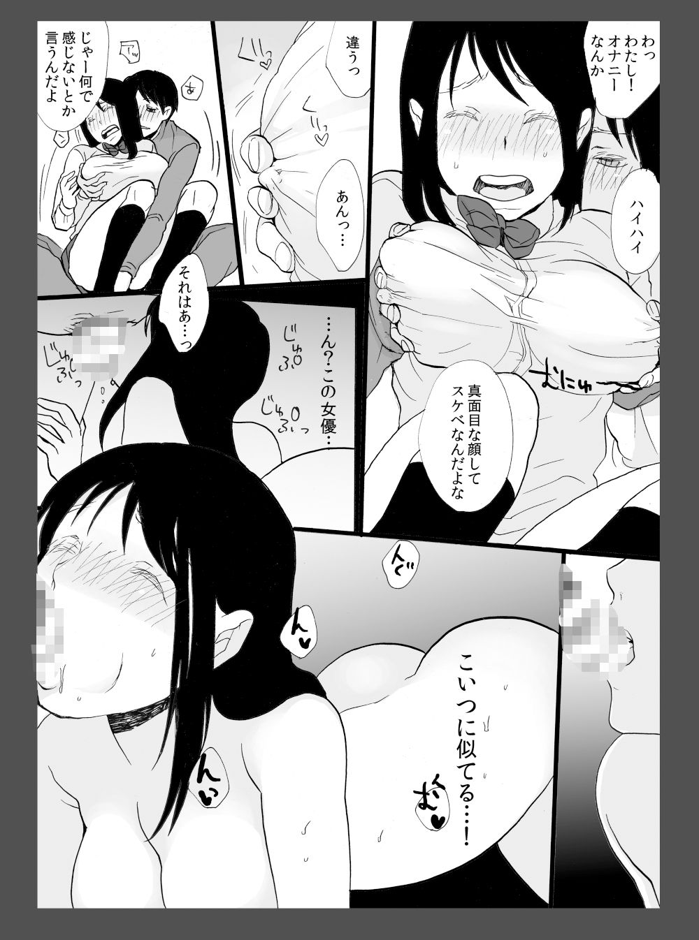 2015〜2017年の漫画まとめ サンプル5ページ目