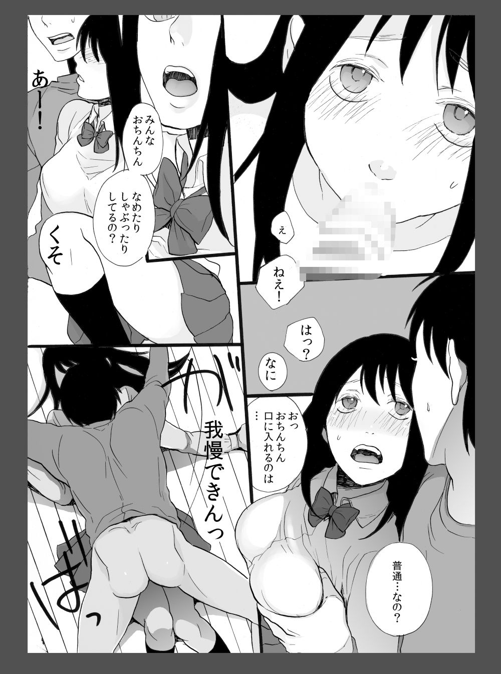 2015〜2017年の漫画まとめ サンプル6ページ目