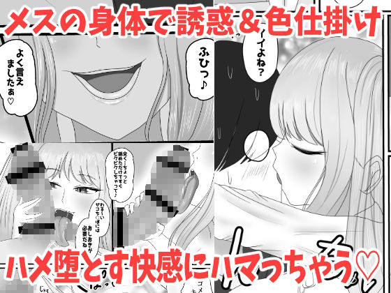 最高の偽彼女「金髪アイドルの皮を着てお堅いマネージャーをハメ堕とす」編 サンプル3ページ目