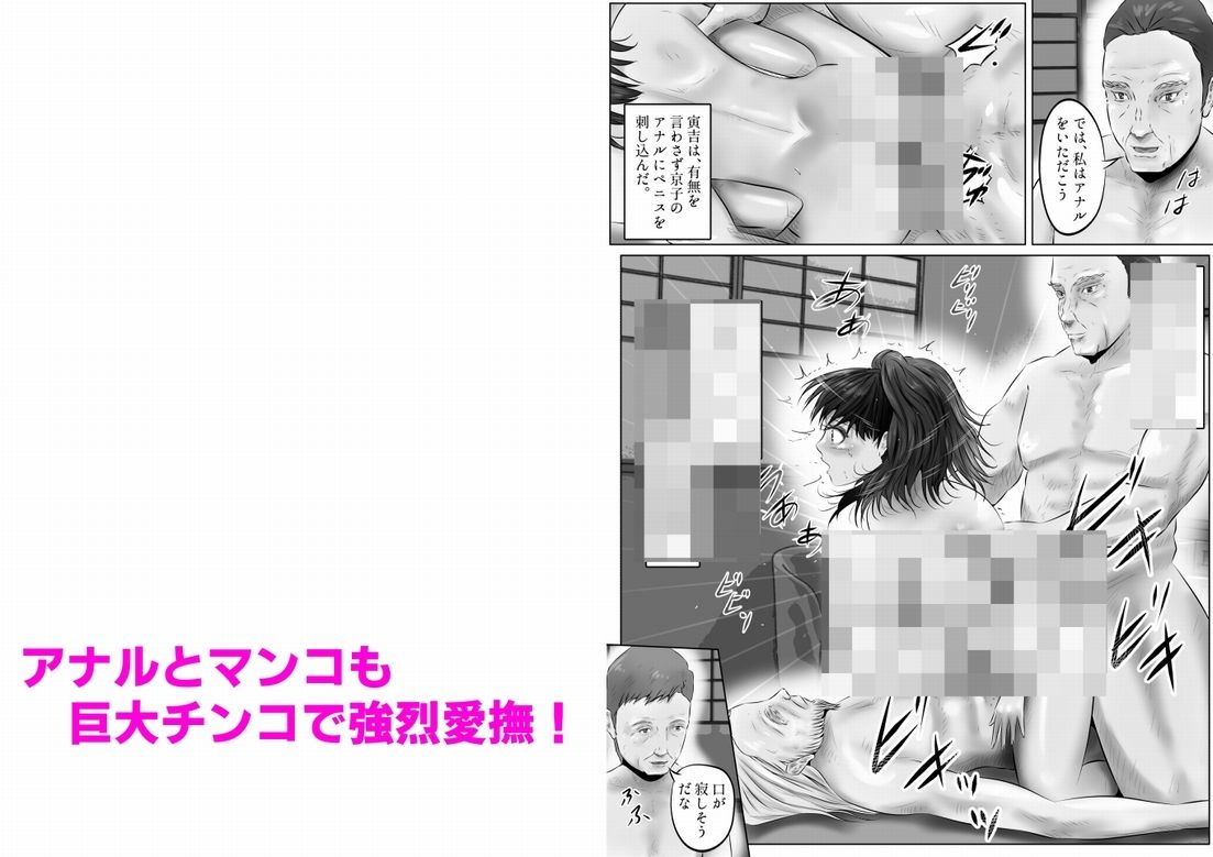 不倫人妻調教物語 杉原京子編（12） サンプル7ページ目