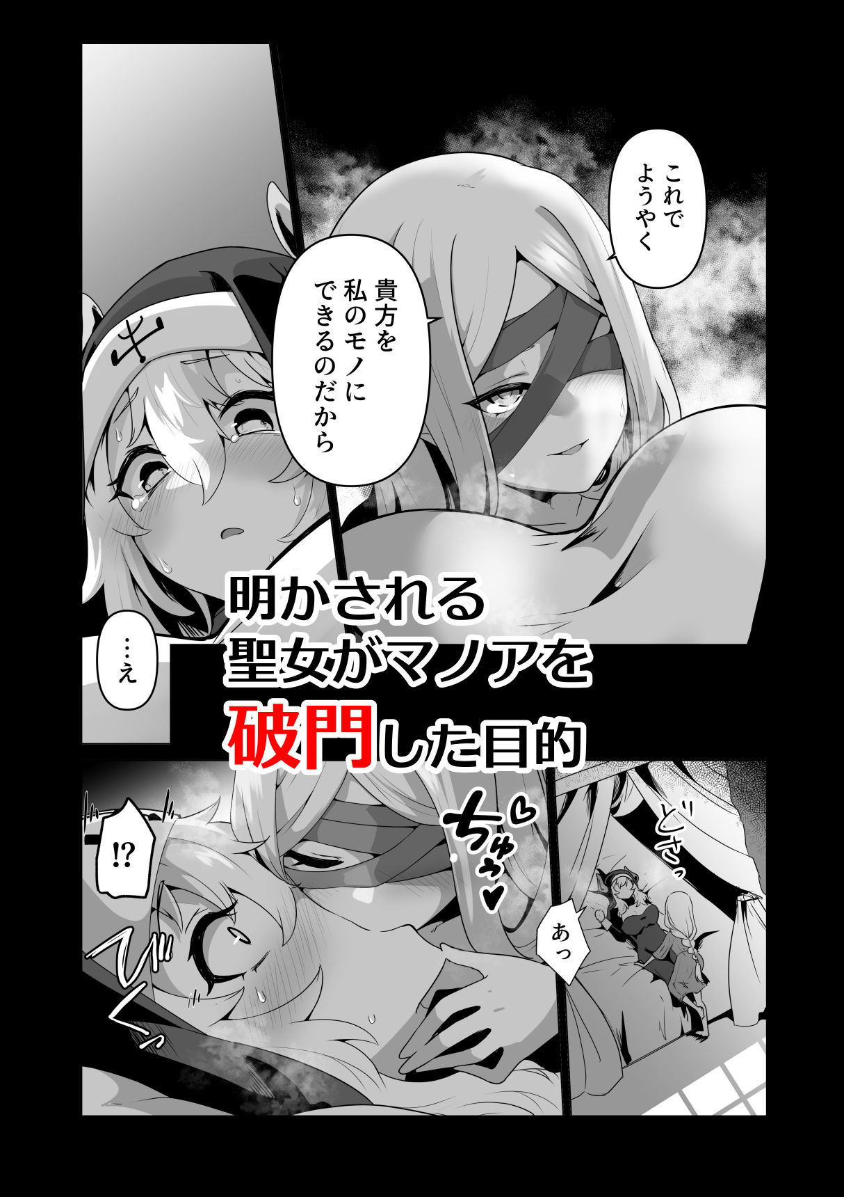 その身体でシスターは無理でしょ サンプル8ページ目