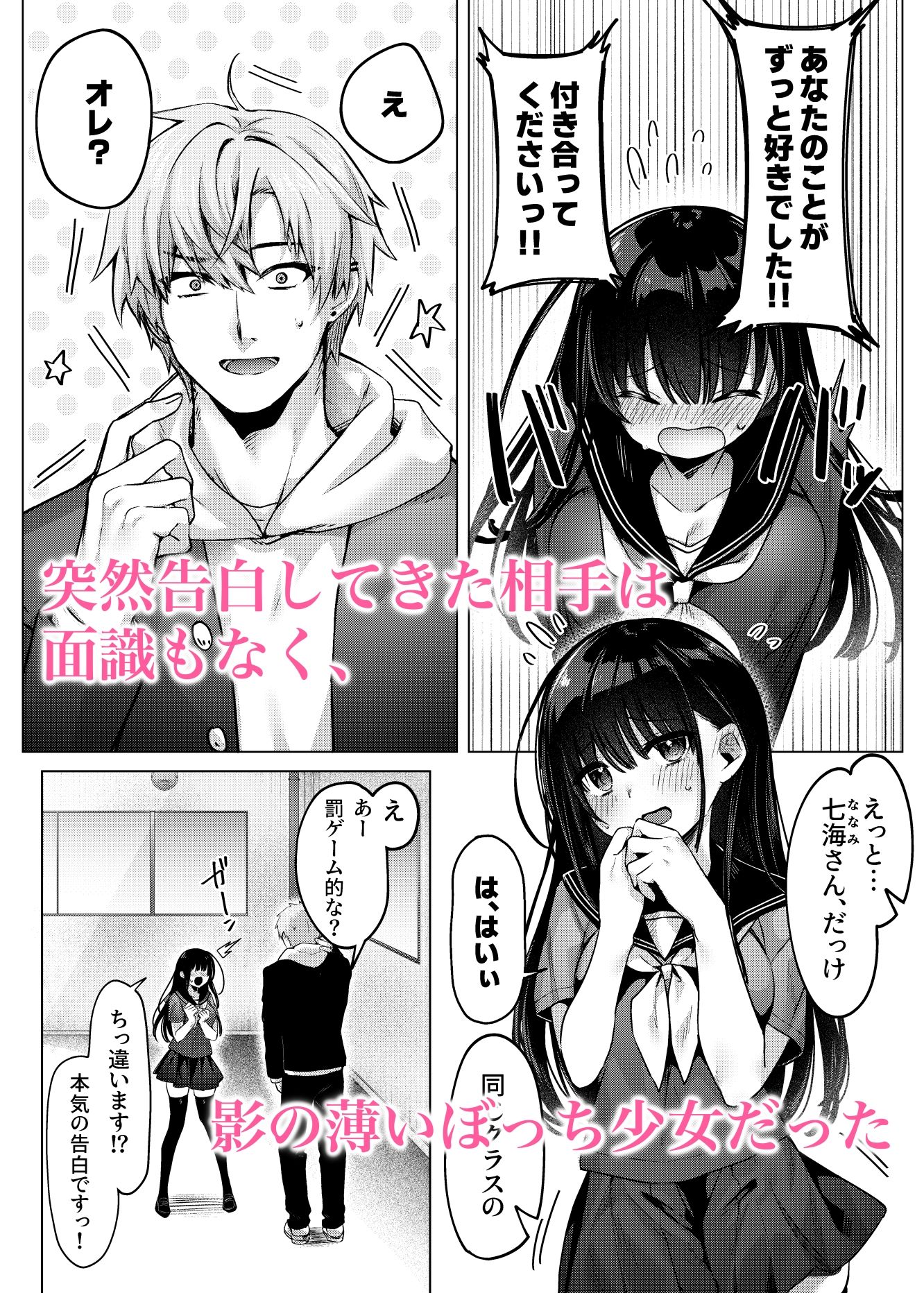 カラダ目当てと不健全 サンプル1ページ目