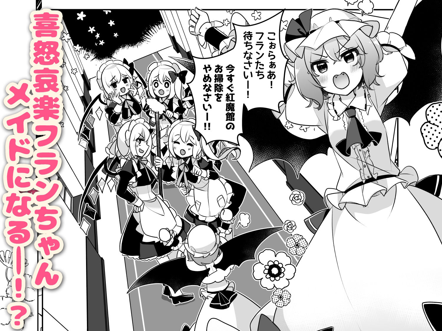 ふぉーおぶあかいんど！3 サンプル1ページ目