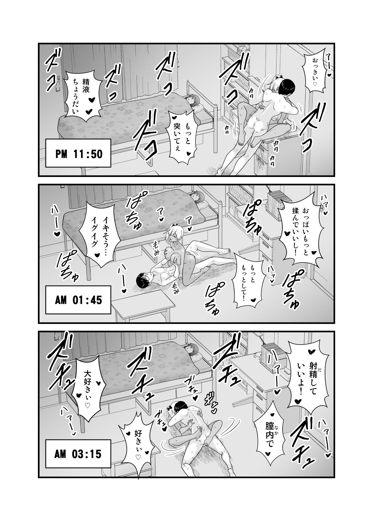 彼女の妹の黒ギャルさんに逆NTRされた話 サンプル10ページ目