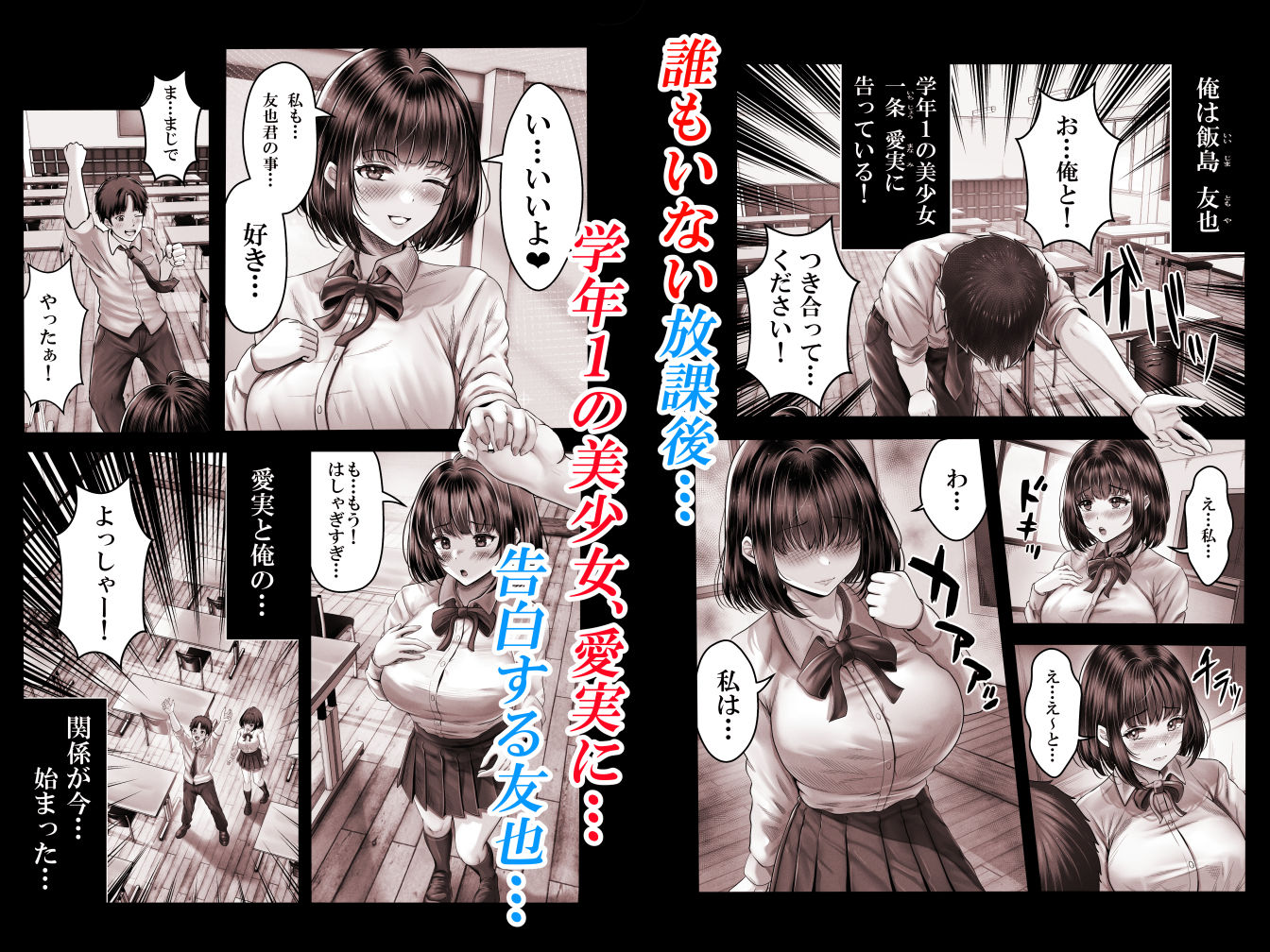 その年の離れた黒髪姉妹とお〇こする話 サンプル1ページ目