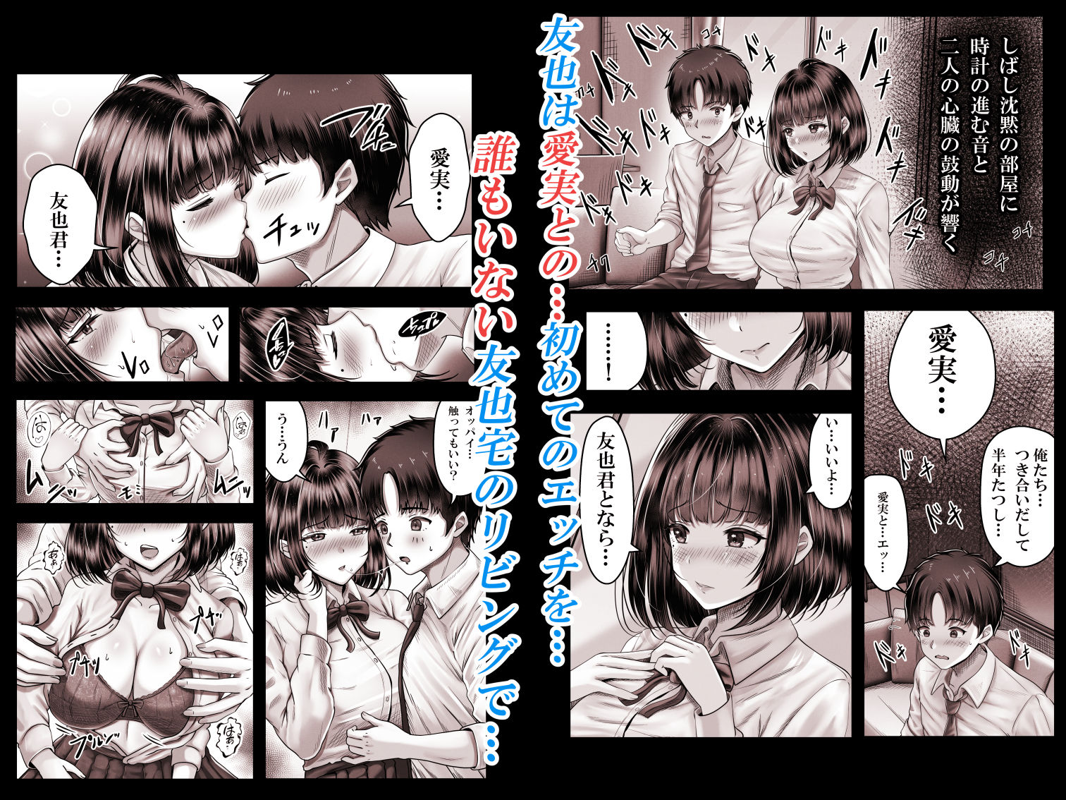 その年の離れた黒髪姉妹とお〇こする話 サンプル4ページ目