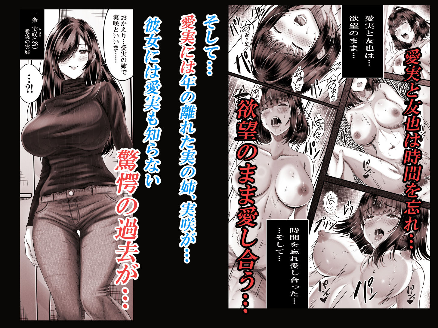 その年の離れた黒髪姉妹とお〇こする話 サンプル6ページ目