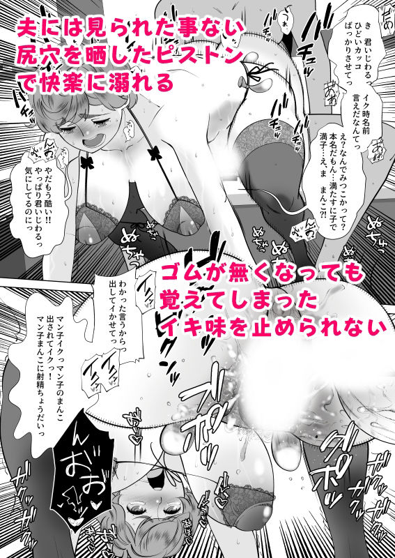 ママさんデリヘル 昼下がりの人妻たち -みつこ- サンプル7ページ目
