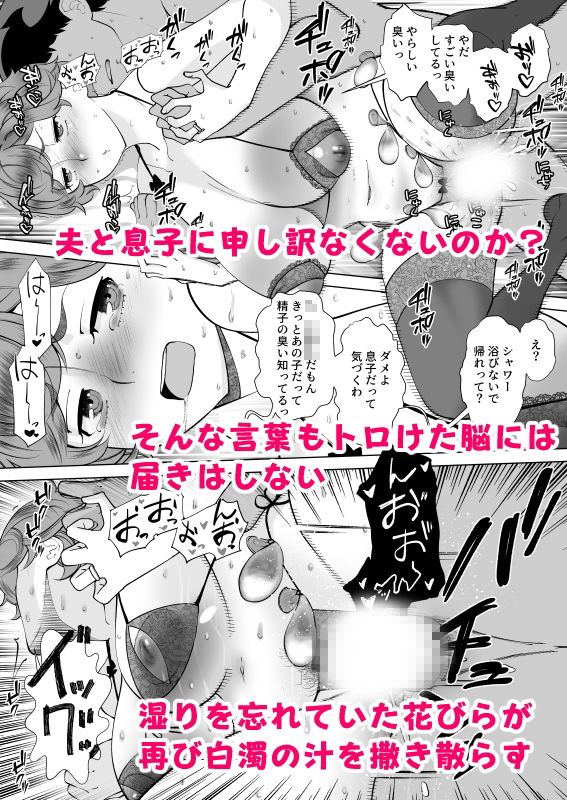 ママさんデリヘル 昼下がりの人妻たち -みつこ- サンプル8ページ目