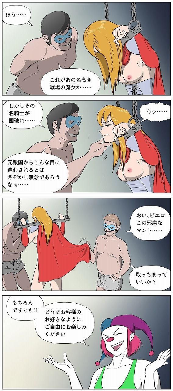 戦場の魔女エレナ・キルホム 第二幕 嬲り者の黎明 サンプル2ページ目