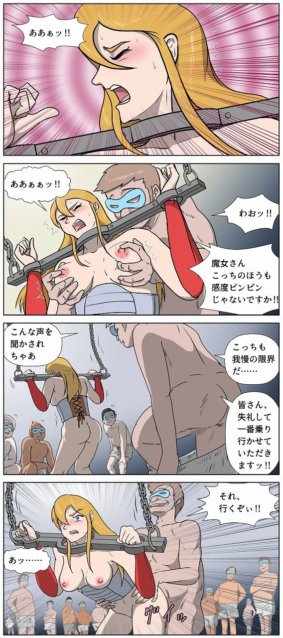 戦場の魔女エレナ・キルホム 第二幕 嬲り者の黎明 サンプル5ページ目