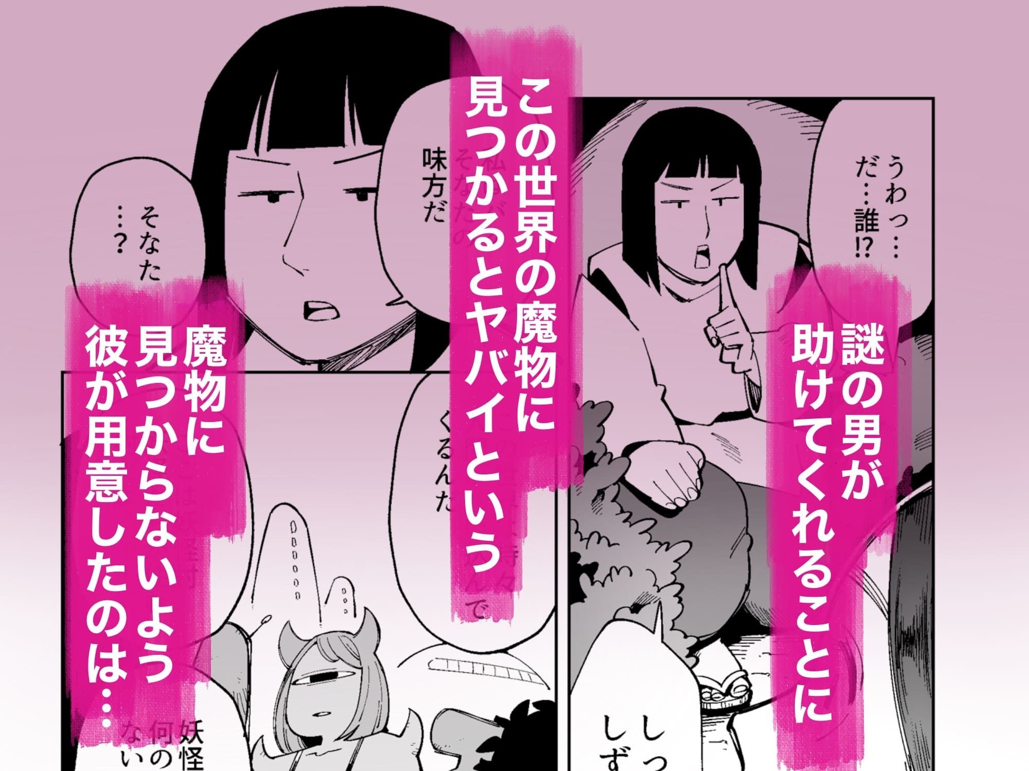 【WAM】異世界で魔物たちにボディペイントした姿で犯●れる奥様 サンプル2ページ目