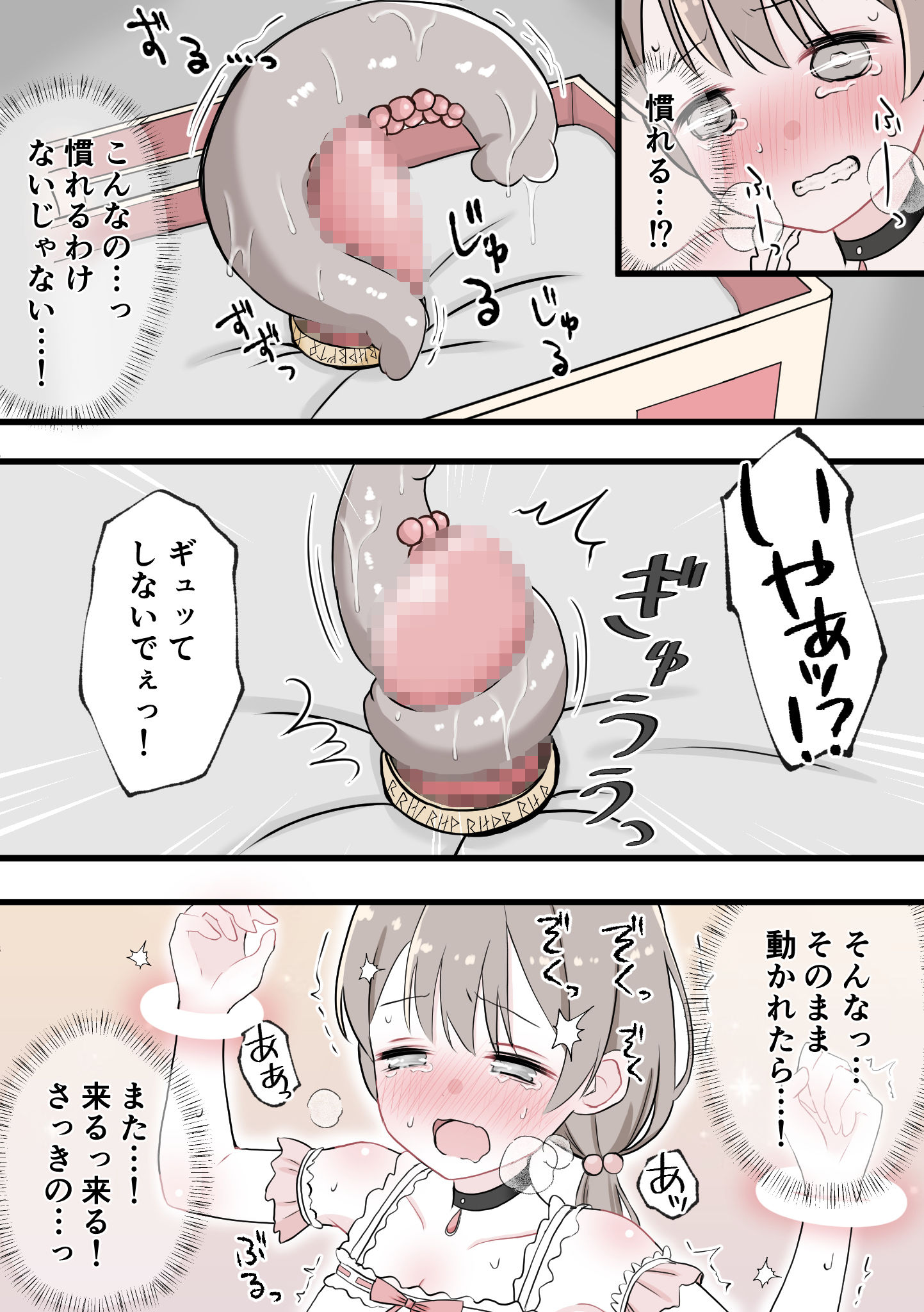 魔法少女無限絶頂 サンプル6ページ目