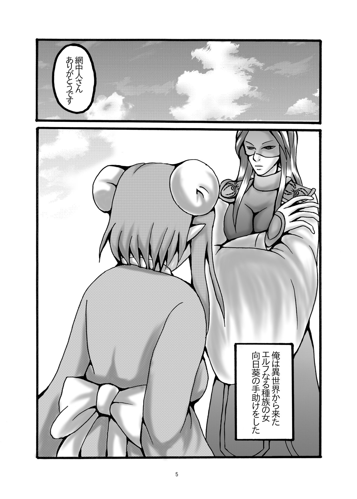 色情木偶・金光異伝 サンプル3ページ目