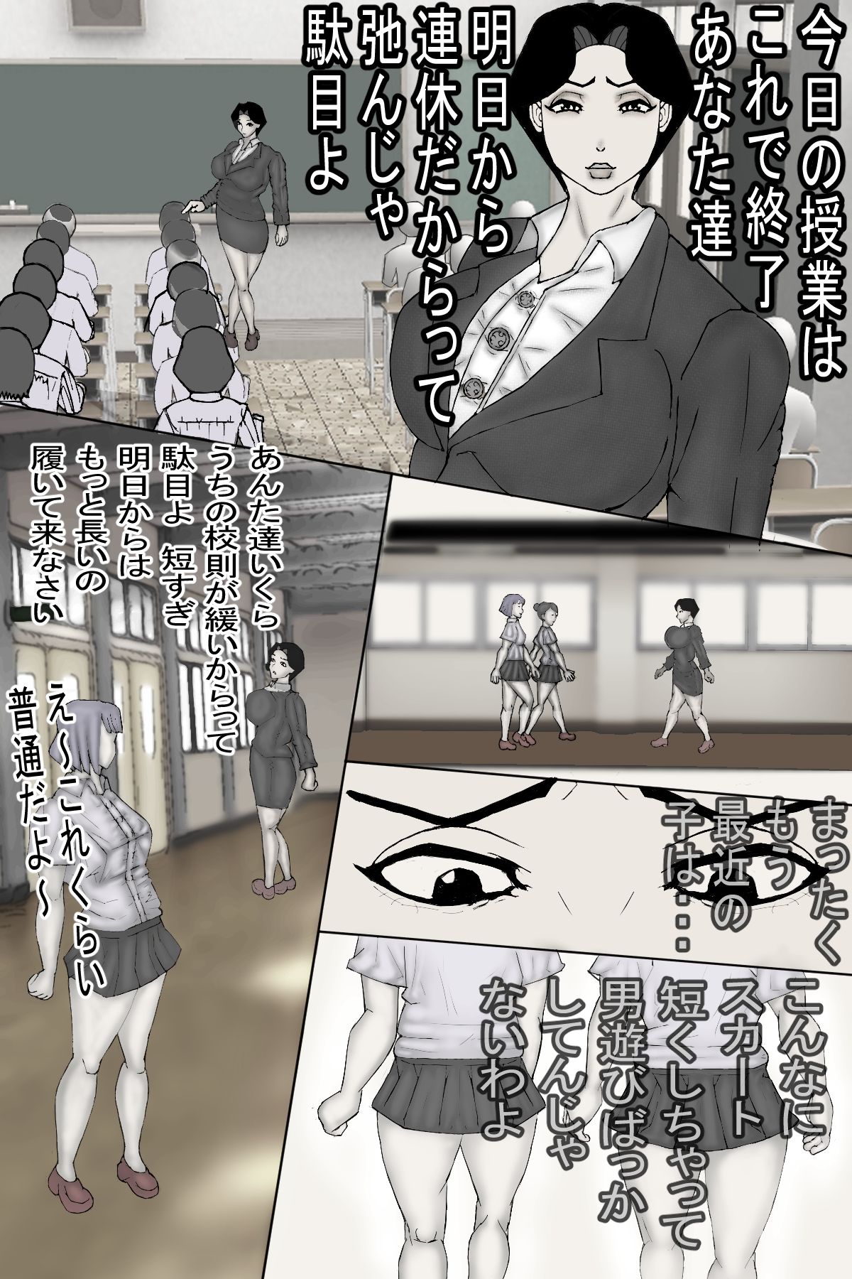 追い詰められるほど、逝く露出性癖の女 （モノクロ版） サンプル1ページ目