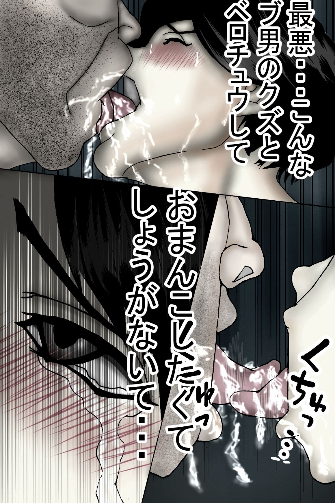 追い詰められるほど、逝く露出性癖の女 （モノクロ版） サンプル5ページ目