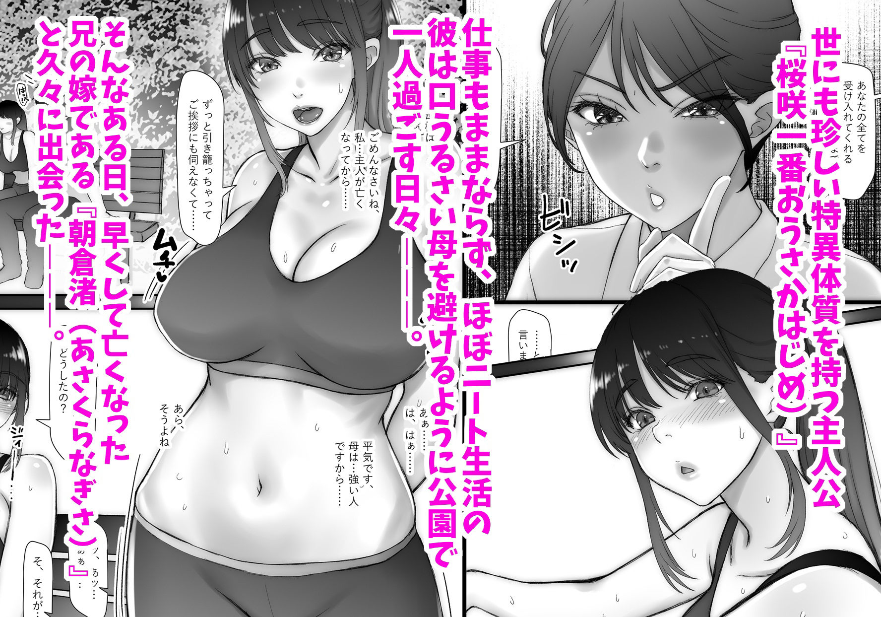 渚さんはいつもムラムラ、ハジメ君はシコれない。 サンプル1ページ目