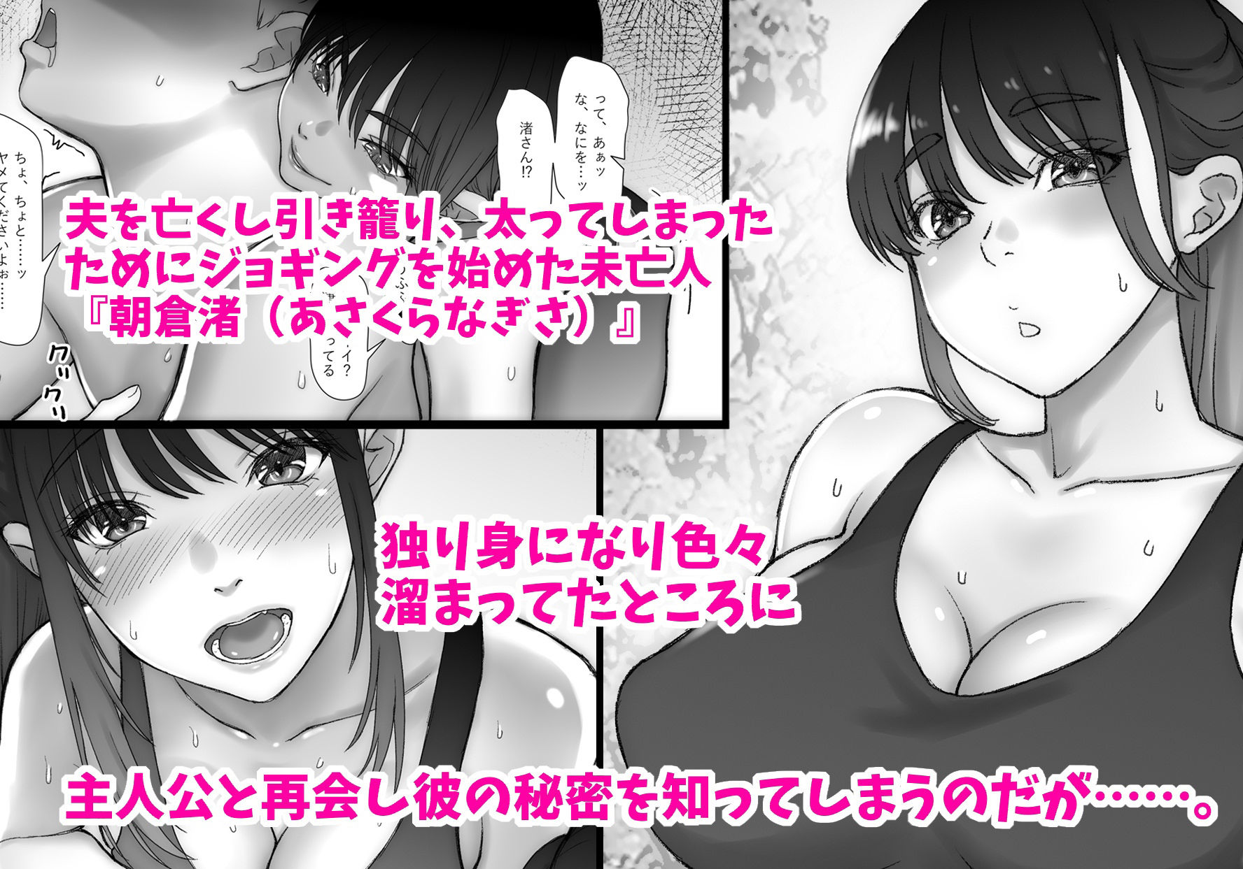 渚さんはいつもムラムラ、ハジメ君はシコれない。 サンプル2ページ目