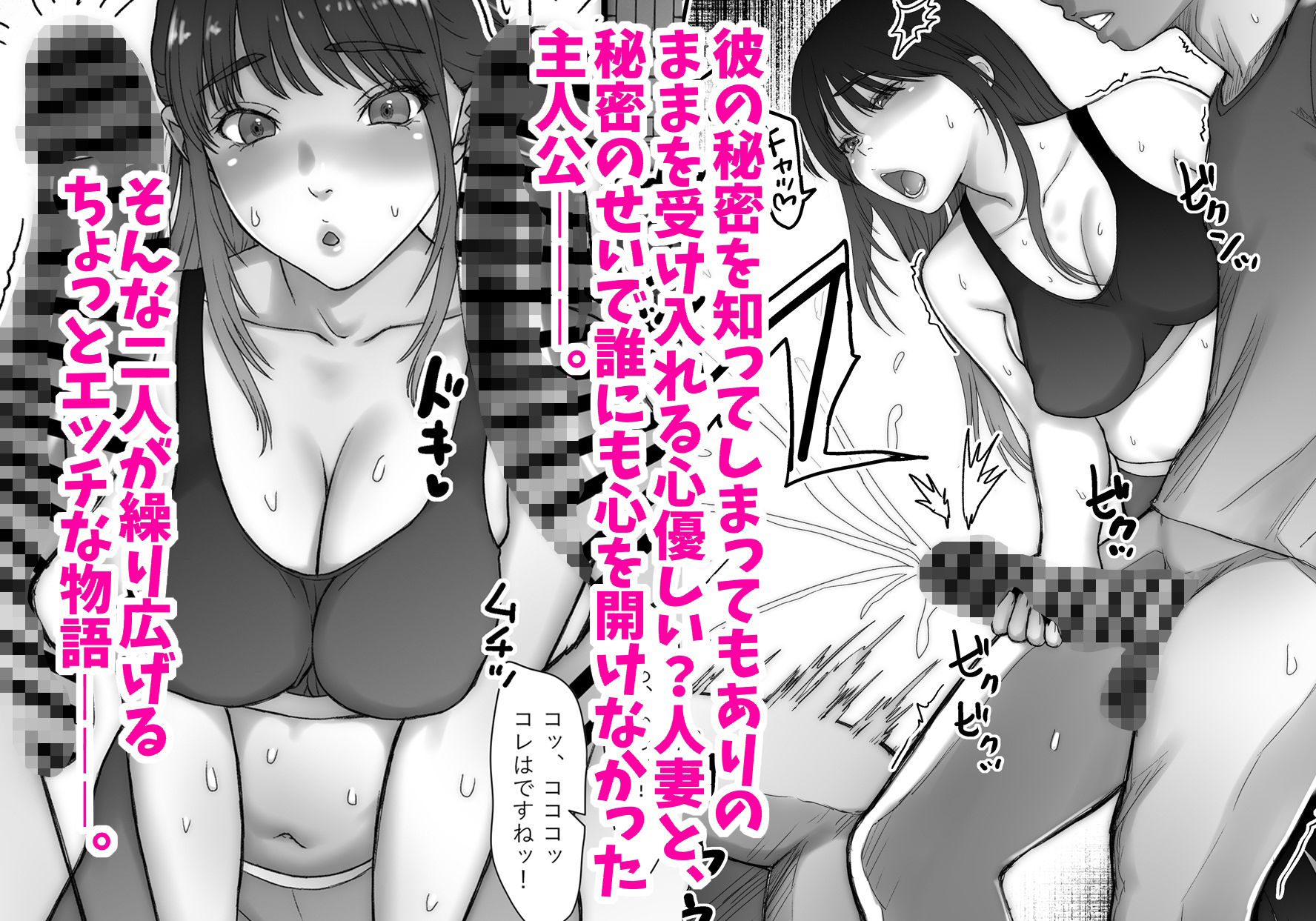 渚さんはいつもムラムラ、ハジメ君はシコれない。 サンプル3ページ目